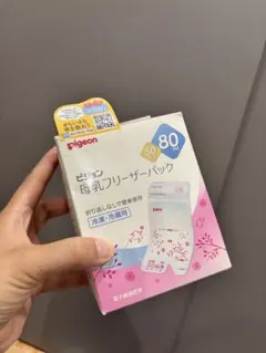 ピジョン母乳フリーザーパック