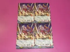 VG　ドラグリッター カリーム　４枚セット　プロモ