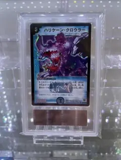 デュエルマスターズ コアクラッシュリザード ARS9 ワンオーナー デュエルマスターズ コアクラッシュリザード ARS9 ワンオーナー - メルカリ
