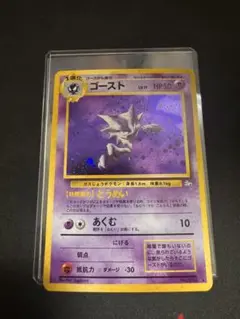 ゴースト ポケモンカード 旧裏 Lv.17 うずまき　全ホロ