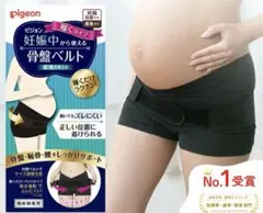 妊娠中から使える骨盤ベルト（履くタイプ）　Mサイズ