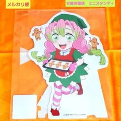 鬼滅の刃ufotableみにきゃら5周年記念 栗花落カナヲ クリスマス2022