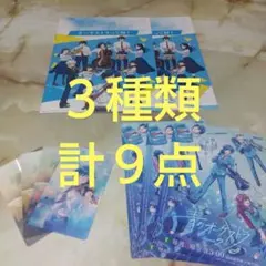 青のオーケストラ KPF NHKブース 非売品 ３種類 計９点