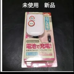 3ds Dsi 充電器　未使用　新品