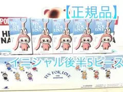 【未開封】正規品 ラブブ PIN FOR LOVE ぬいぐるみペンダント5ピース
