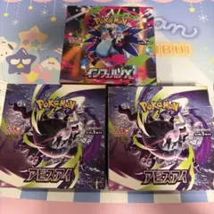 シュリンク付】ポケカ インフェルノX テラスタルフェスex 2BOXセット