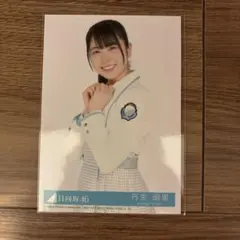 2026年最新】丹生明里 生写真の人気アイテム - メルカリ