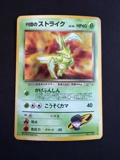 2025年最新】旧裏ストライクの人気アイテム - メルカリ