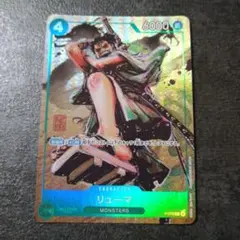 リューマ：プレミアムカードコレクション ベストセレクションvol.3