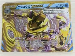 ポケモンカード ゲッコウガ BREAK 157/103 復刻カード 30th