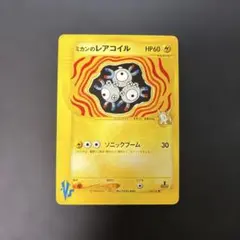 2026年最新】ミカンのレアコイルの人気アイテム - メルカリ