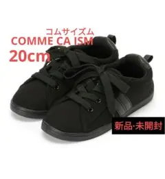 COMME CA ISM スニーカー キッズ 20 黒 男の子 女の子【新品】