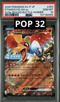 2026年最新】ホウオウ プロモ psa10の人気アイテム - メルカリ