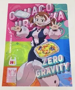 ヒロアカ ほっかほっか亭 コラボ 第1弾 ノベルティ クリアファイル 麗日お茶子