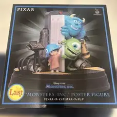 PIXAR happyくじ　 ラストワン　モンスターズインク