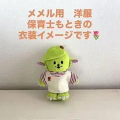2026年最新】Mrs. GREEN APPLE メメル ぬいぐるみの人気アイテム