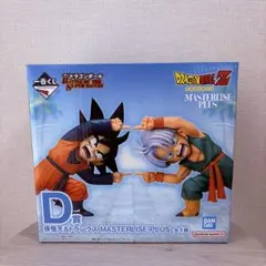 一番くじ ドラゴンボール D賞 孫悟天＆トランクス