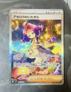 2025年最新】アセロラのいたずらsarの人気アイテム - メルカリ