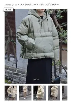 marient アノラックダウンジャケット
