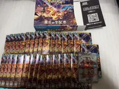 ポケモンカードゲーム 黒炎の支配者 1箱開封分のサムネイル