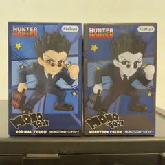 HUNTER×HUNTER MONOTOON レオリオ 2種セット