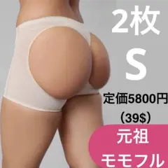 2枚　元祖モモフル　ヒップアップガードル　美尻インナー補正下着　ベージュS