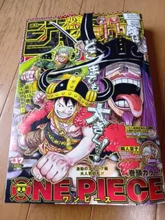 週刊少年ジャンプ 2017年1月1日号 ONE PIECE表紙 - メルカリ