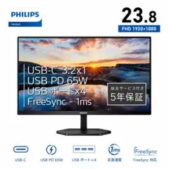 USB-C 65W給電対応 PHILIPS モニター 24E1N3300A/11 - メルカリ