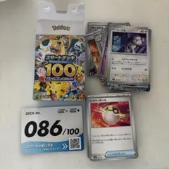 スタートデッキ100 030番 オールミラー ポケモンカード - メルカリ