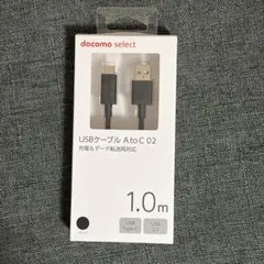ドコモ純正 USBケーブル A to C 02 1.0m ブラック