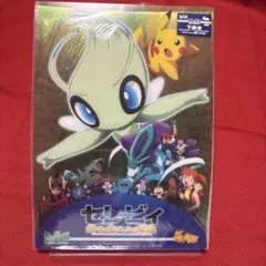 ポケモン映画セレビィ時を超えた遭遇 コロコロコミック増刊号2001年