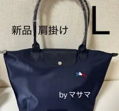 LONGCHAMPプリアージュ 限定作L 肩掛け Tres Paris