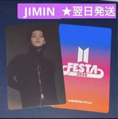 BTS FESTA 2025 カプセル アルバム トレカ ジミン JIMIN