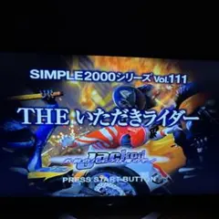 動作確認済　PS2 THEいただきライダー お前のバイクは俺のモノ