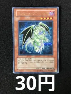 2026年最新】ニュート 遊戯王の人気アイテム - メルカリ
