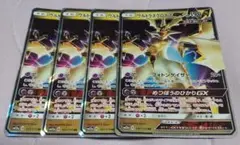 ★ポケモンカード★ウルトラネクロズマGX 4枚セット