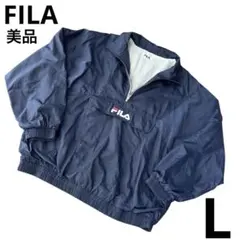 【美品】FILA ギミック アノラックパーカージャケット ハーフジップ　Lサイズ