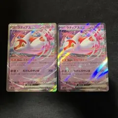②2枚セット　ラティアスex RR SV7a 楽園ドラゴーナ 019/064