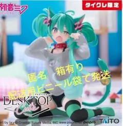 初音ミク Desktop Cute 猫耳Tシャツ 通常 タイクレ限定 セット - メルカリ