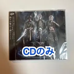 MSSP M.S.S Project THUNDER BOLT CDのみ