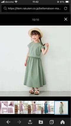 グリーン 半袖 ワンピース 120のサムネイル