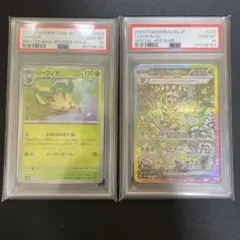 【PSA10連番】リーフィアex SAR マスターボールミラー