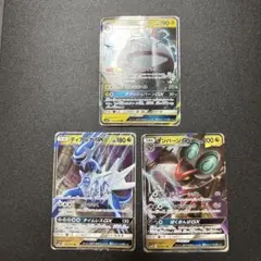 マルマインgx ディアルガgx オンバーンgx rr 歴戦個体 まとめ売り