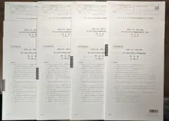2026年最新】簿記論 公開模試の人気アイテム - メルカリ
