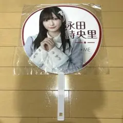 2025年最新】永田詩央里 うちわの人気アイテム - メルカリ