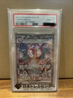 2026年最新】リザードンex sar psa10の人気アイテム - メルカリ