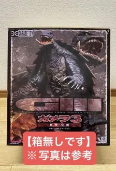 少年リック限定 大映30cm ガメラ1999 Ver.2 未使用 - メルカリ