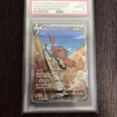 2025年最新】ガラルサンダーv sa psa10の人気アイテム - メルカリ