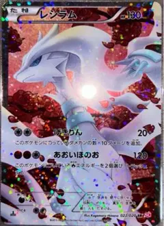 レシラム シャイニーコレクション sc [美品] PSA7 レシラム SR SC 022/020 シャイニーコレクション ポケモン