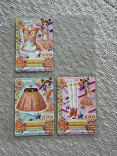 アイカツカード イエロートルテ コーデ 3点セット